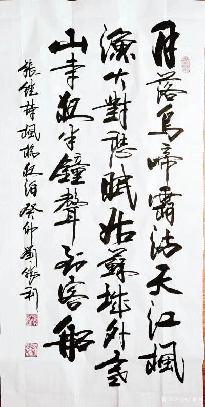 刘胜利收藏-行书书法作品录张继诗《枫桥夜泊》，亏毛年刘胜利书。
应北京海淀区卢先生之邀而订【图1】