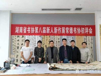 刘开豪日记-湖南省书协第八届新人新作展常德书协初评会，′常德市书协主席李泽民组织市书协初评现【图1】