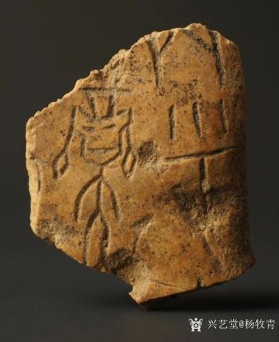 杨牧青日记-甲骨文书法线上课程常期招收员，甲骨文学习以书法训练方式为媒介，是“杨牧青艺术文化【图1】