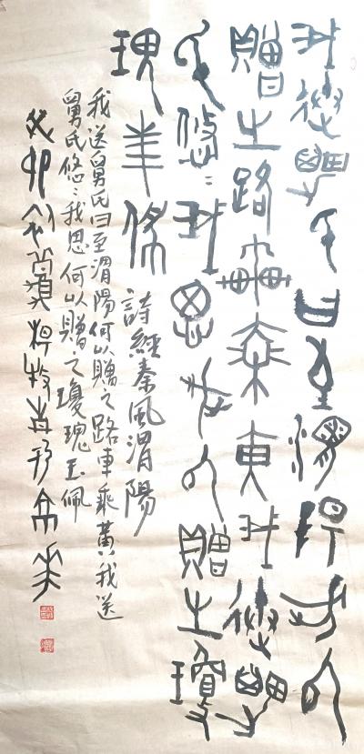 杨牧青日记-杨牧青：从甲骨文是卜辞到非卜辞说随记(见附图)癸卯十月戊戌录制《杨牧青甲骨文书法【图1】