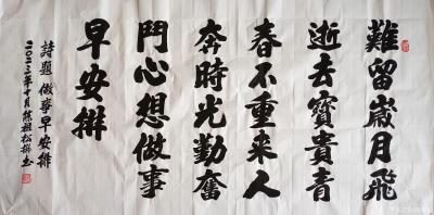 陈祖松日记-诗题《做事早安排》：难留岁月飞逝去，宝贵青春不常来。人奔时光勤奋斗，心想做事早安【图1】