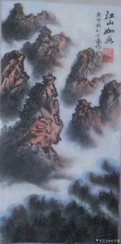 刘开豪日记-《江山如画》国画山水   竖幅   尺寸34cmx68cm【图1】