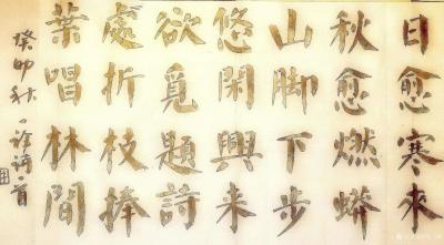 马一祥日记-爬山归来即兴诗一首：《栌叶红》日愈寒来秋愈燃，蟒山脚下步悠闲；兴来欲觅题诗处，折【图2】