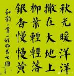 马一祥日志-诗词写生《秋韵》【图4】