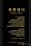 杨牧青日志-杨牧青：欲想大同世界 须先音声同应
艺术(书画)、学术(文【图1】