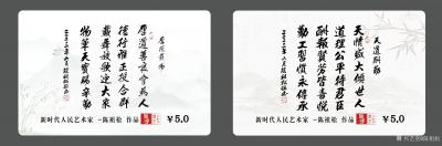 陈祖松荣誉-江山如此多娇【图1】