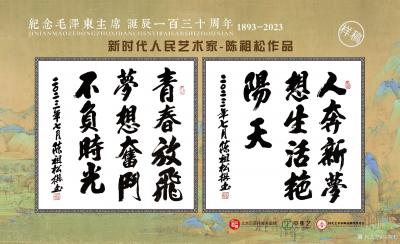 陈祖松荣誉-江山如此多娇【图6】