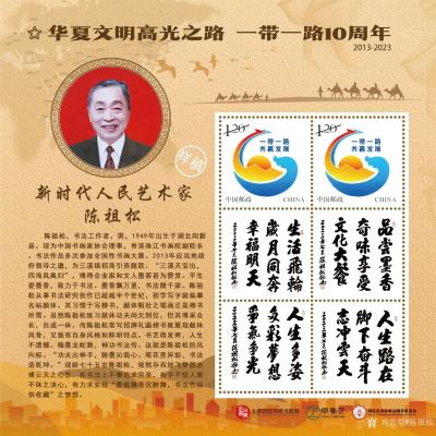 陈祖松荣誉-江山如此多娇【图7】