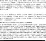 杨牧青日志-杨牧青：从甲骨四堂到十杰五十人百家五百位千士万众之略言(专稿【图3】