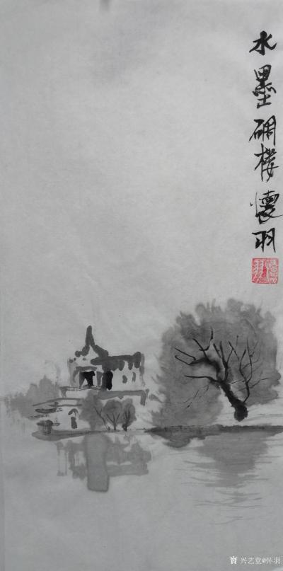 怀羽日记-怀羽水墨画碉楼【图1】