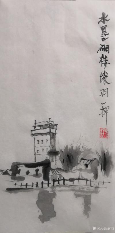 怀羽日记-怀羽水墨画碉楼【图2】