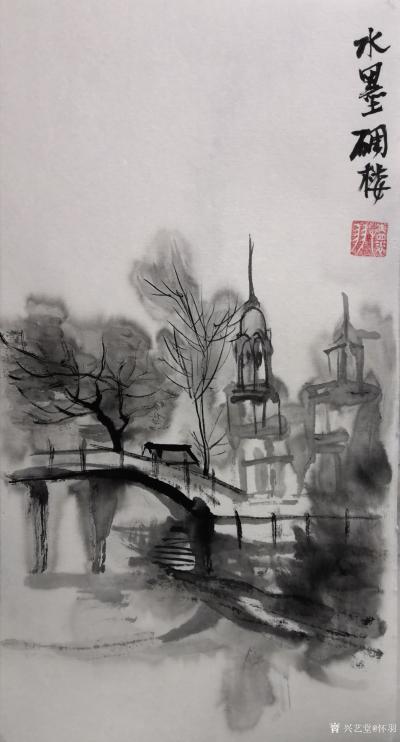 怀羽日记-怀羽水墨画【图1】