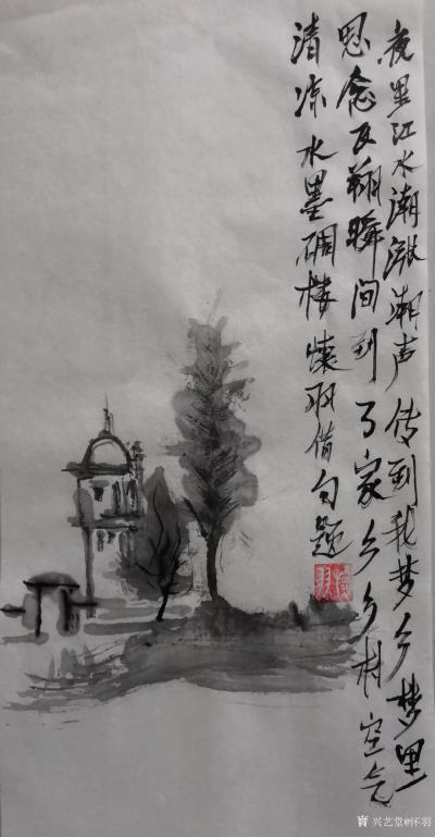 怀羽日记-怀羽水墨画【图2】