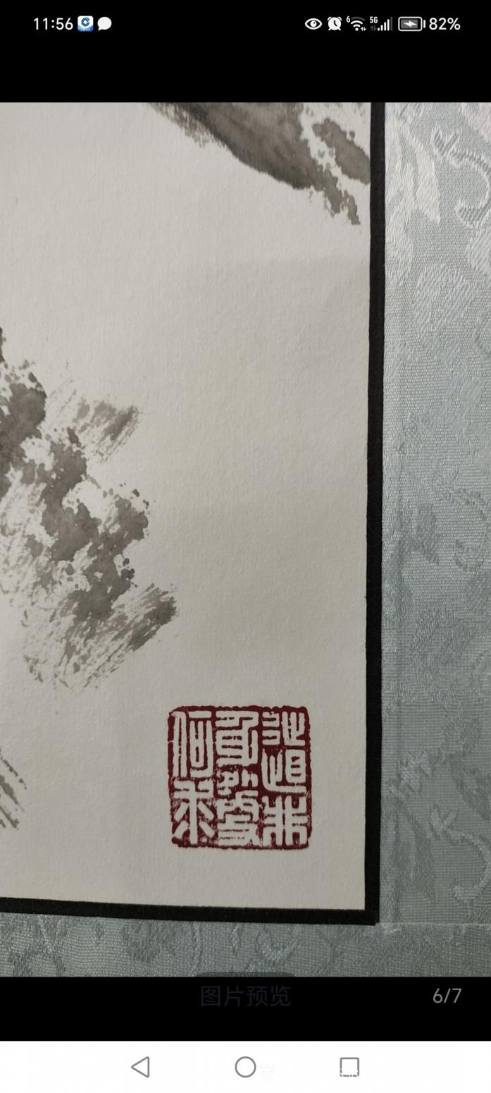 18987364980国画作品《马》【图2】