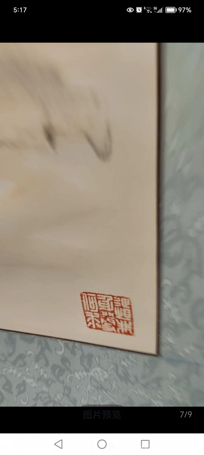 18987364980国画作品《马》【图3】