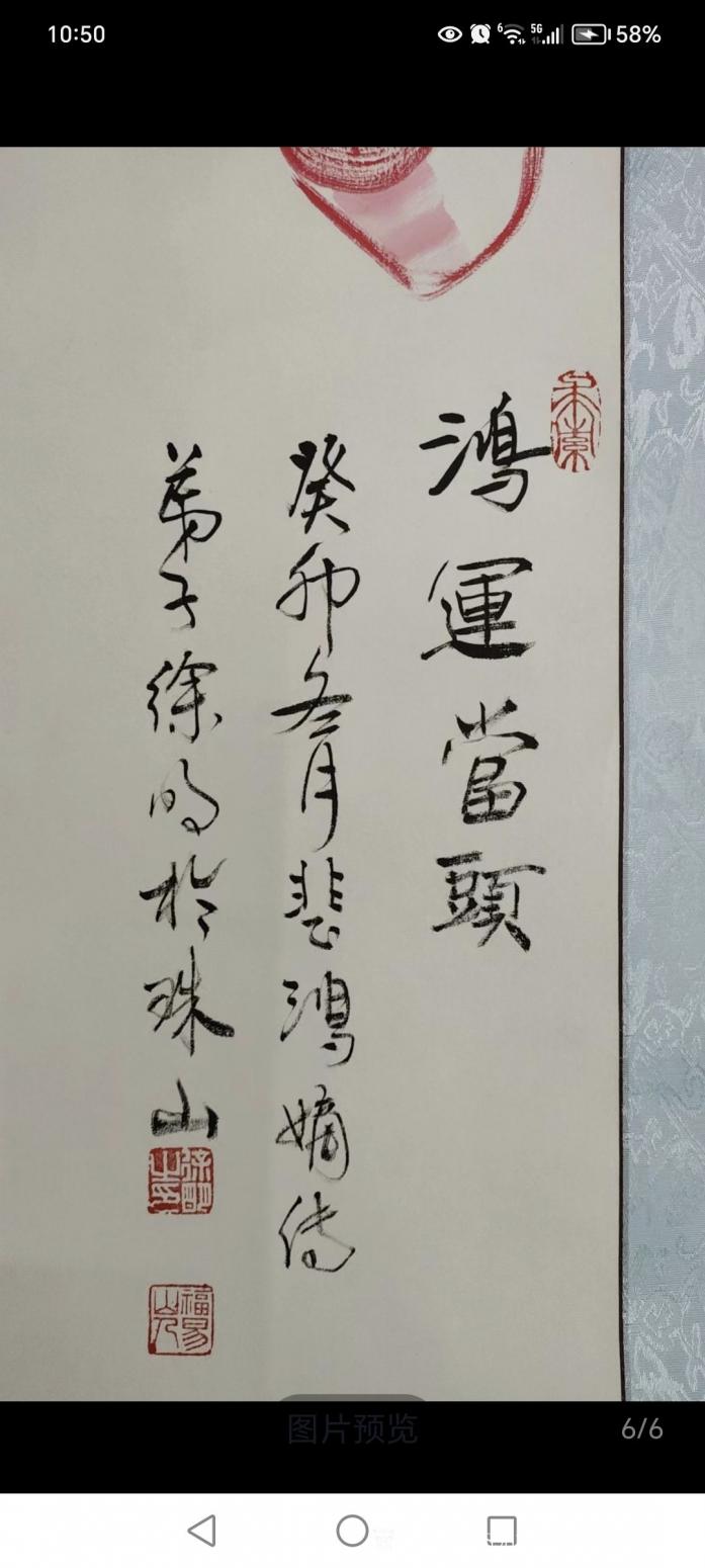 18987364980国画作品《马》【图4】