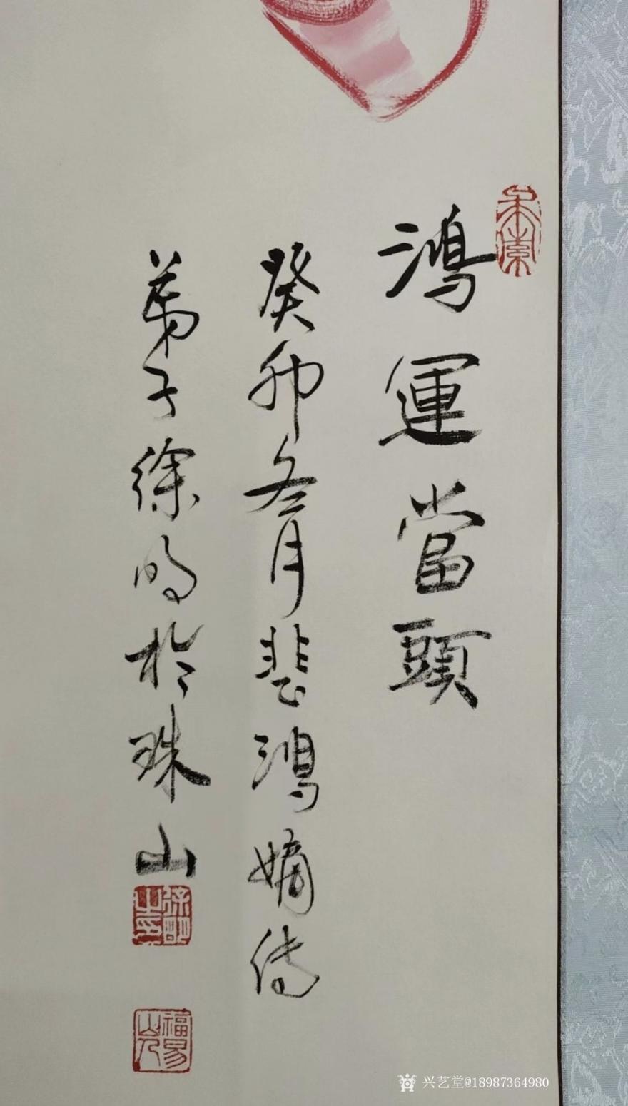 18987364980国画作品《马》【图6】