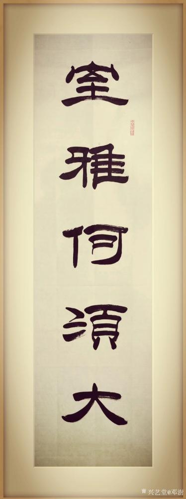 邓澍日记-国画花鸟画《艳冠群芳》，配中堂2（适合家居、办公用）“室雅何须大，花香不在多。”【图3】