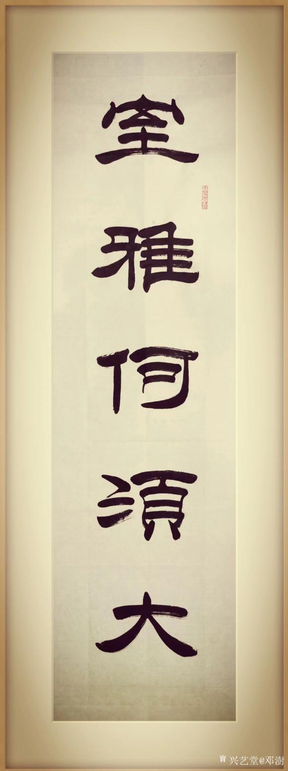 邓澍国画作品《艳冠群芳》【图2】