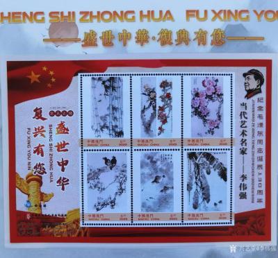 李伟强荣誉-邮票画集
近日，拙作二十幅，入选中华文化艺术基金（澳门），和《名家大作》杂志编【图2】