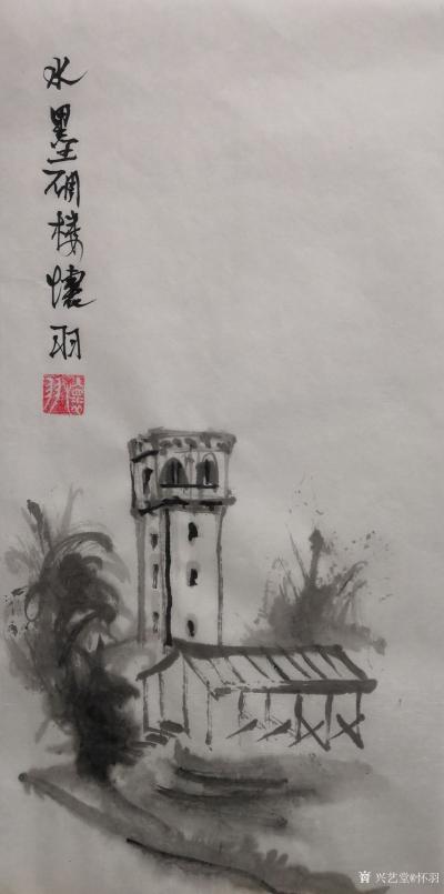 怀羽日记-怀羽水墨画【图1】