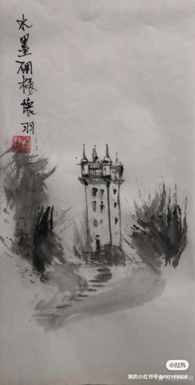 怀羽日记-怀羽水墨画【图2】