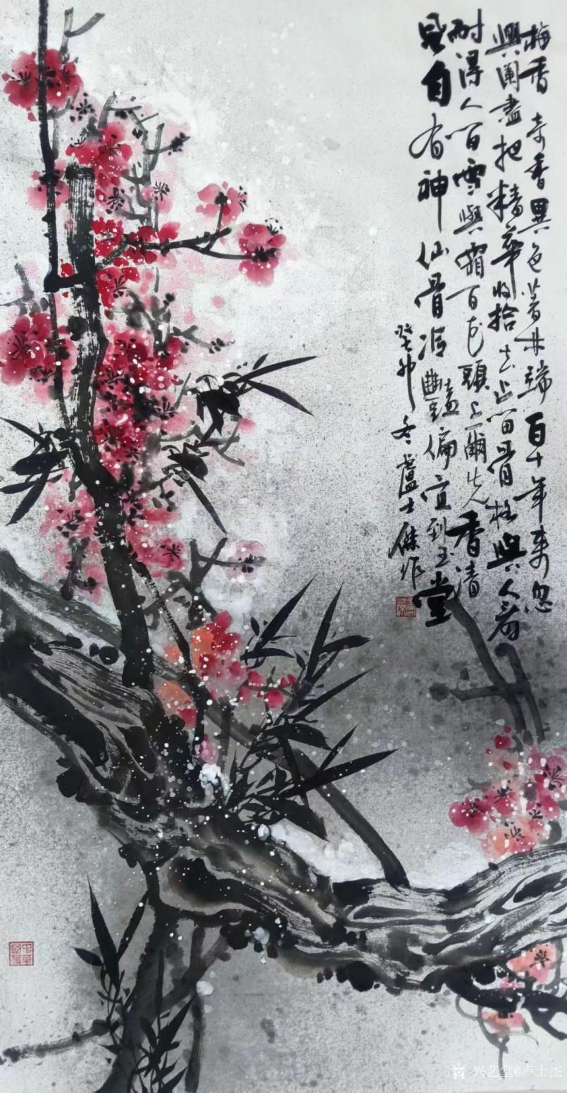 卢士杰国画作品《梅香》