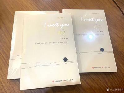 叶仲桥收藏-广西书法院副院長叶健兄长来我工作室参观指导，帶來他的六米长卷书法作品和他最近出版【图5】