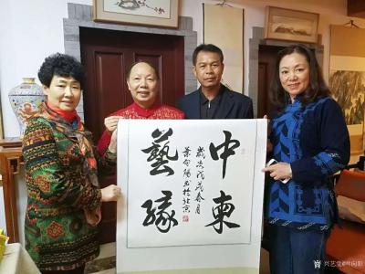 叶向阳日记-行楷书法作品《中柬艺缘》，戊戌年春月叶向阳书於北京。
2018年应特邀为中柬建【图2】