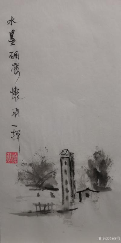 怀羽日记-怀羽 黄仍彬 水墨画  中国画   大写意【图1】