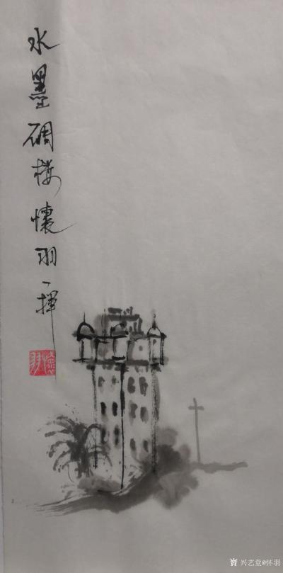 怀羽日记-怀羽 黄仍彬 水墨画  中国画   大写意【图2】