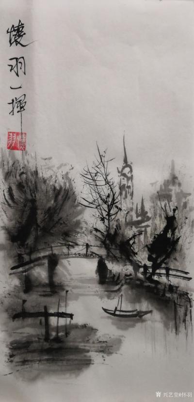 怀羽日记-怀羽 黄仍彬 水墨画  中国画   大写意【图5】