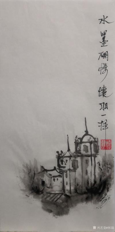 怀羽日记-怀羽 黄仍彬 水墨画  中国画   大写意【图6】