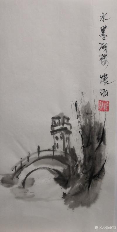 怀羽日记-怀羽 黄仍彬 水墨画  中国画   大写意【图8】