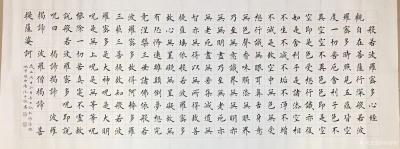 孙仲阳日记-楷书书法作品《般若波罗密心经》，作品尺寸154×60厘米，庚子年冬月孙仲阳作。【图1】