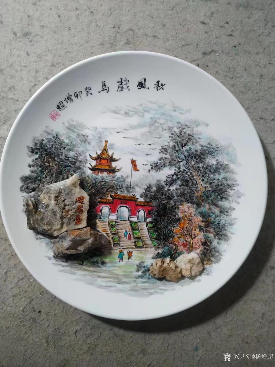 杨增超手工作品《瓷盘画《秋风戏马》》【图0】