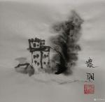 怀羽日志-怀羽水墨画【图3】