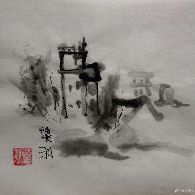 怀羽日记-怀羽水墨画【图12】