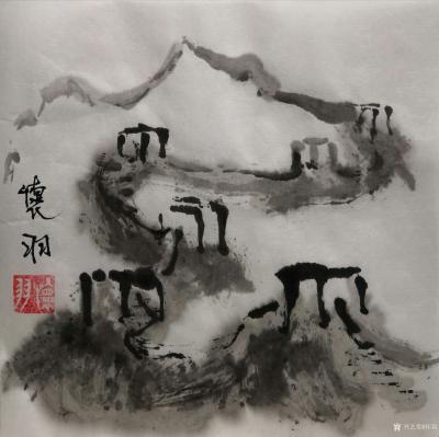 怀羽日记-怀羽水墨画【图13】