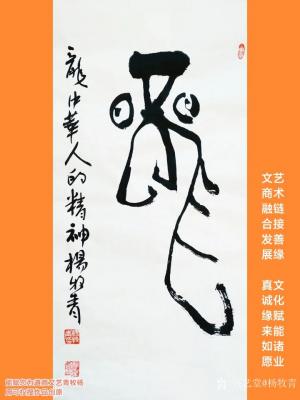 欢迎报名学习：杨牧青甲骨文书法线上课程常期招收员-杨牧青