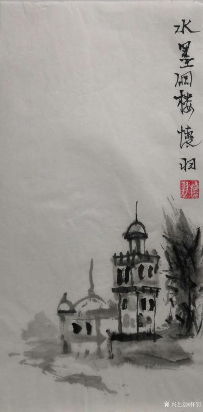 怀羽日记-怀羽水墨画  中国画 山水画【图3】