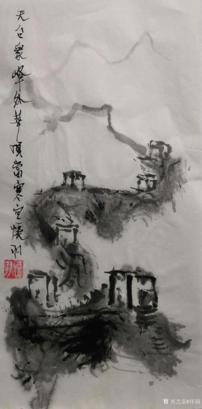 怀羽日记-怀羽水墨画  中国画 山水画【图7】