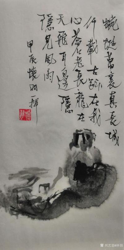 怀羽日记-怀羽水墨画  中国画 山水画【图9】