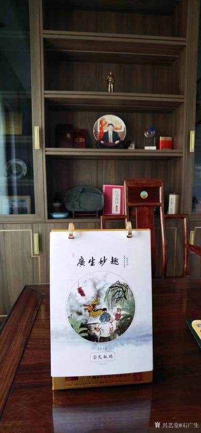 石广生收藏-朋友们说收到我的国画作品台历很是开心，并称内卷的日子里，平淡的生活一经笔下，变得【图2】