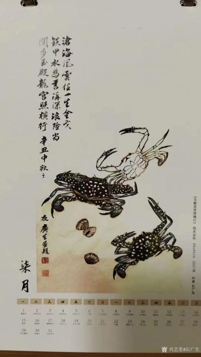 石广生收藏-朋友们说收到我的国画作品台历很是开心，并称内卷的日子里，平淡的生活一经笔下，变得【图6】