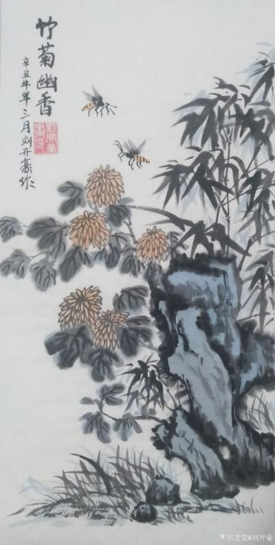 刘开豪日记-刘开豪书画艺术一一景德镇陶瓷艺术品茶杯珍藏【图3】