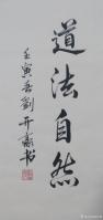 艺术家刘开豪日记:刘开豪书画艺术一一景德镇陶瓷艺术品茶杯珍藏【图3】