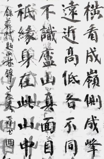 马一祥日记-最近发现经常折笔，翻笔，字才能有立体感。但是有时为了工整不敢随意调整笔锋，其实大【图1】