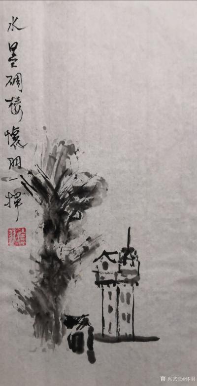 怀羽日记-怀羽的水墨画技法可能有以下独特之处：
- 用墨独特：可能善于运用墨色的浓淡变化【图1】