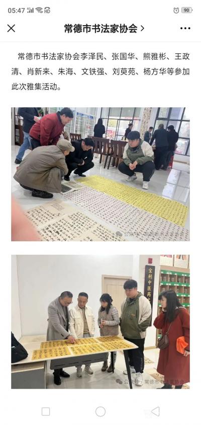 刘开豪日记-常德市书协